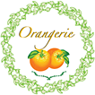 Orangery（オランジェリー）